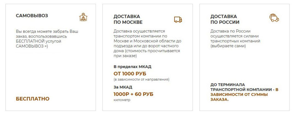 доставка.jpg
